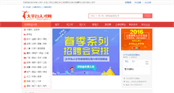 Desktop Screenshot of dapingtai.cn
